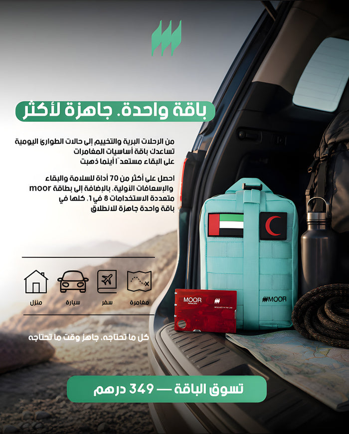 عرض أساسيات المغامرة